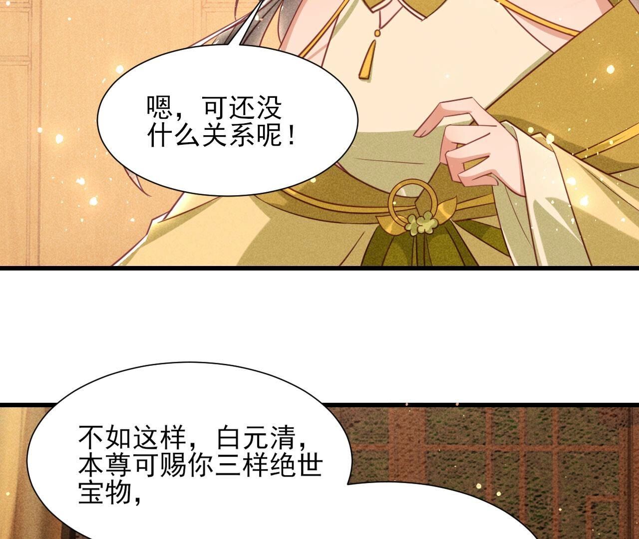 老祖宗赐婚(1/2)-第145话