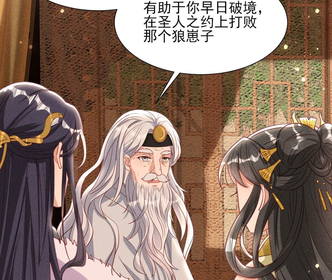 老祖宗赐婚(1/2)-第145话