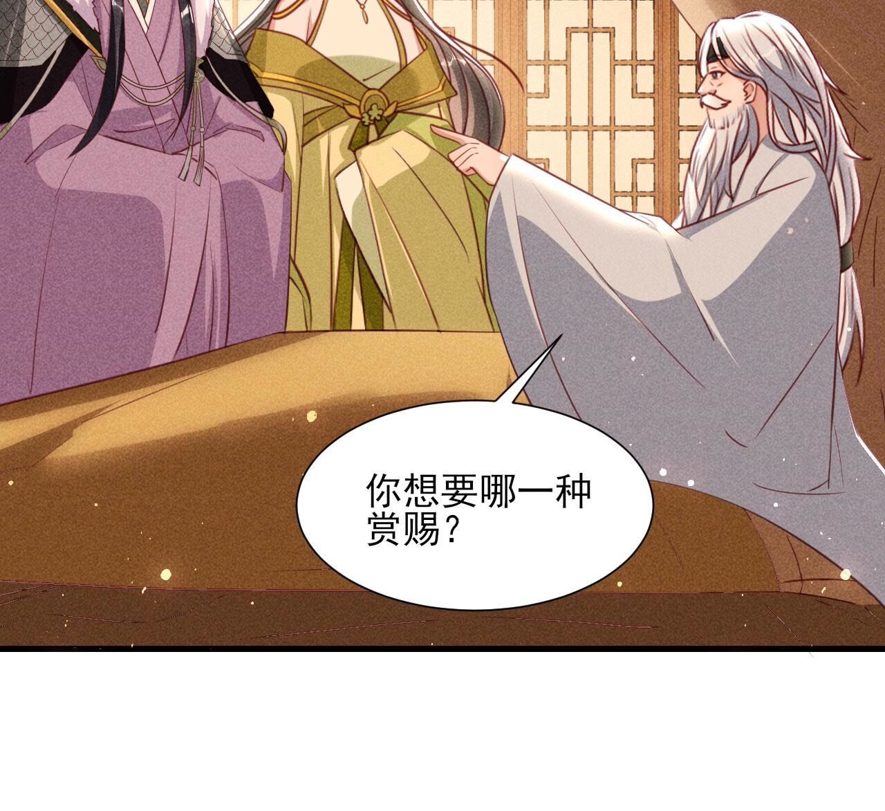老祖宗赐婚(1/2)-第145话