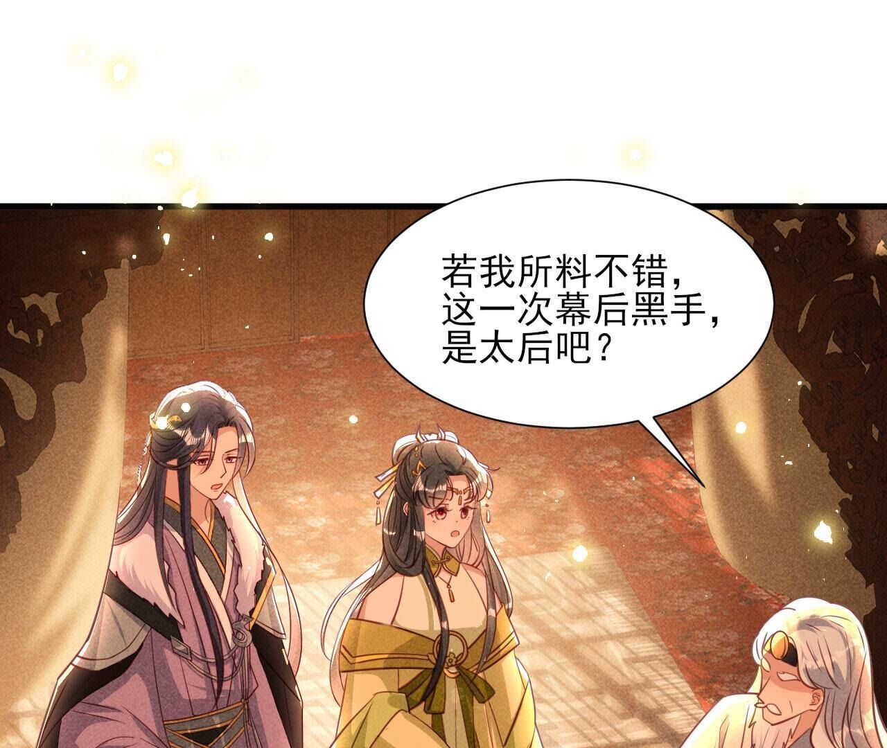 老祖宗赐婚(1/2)-第145话