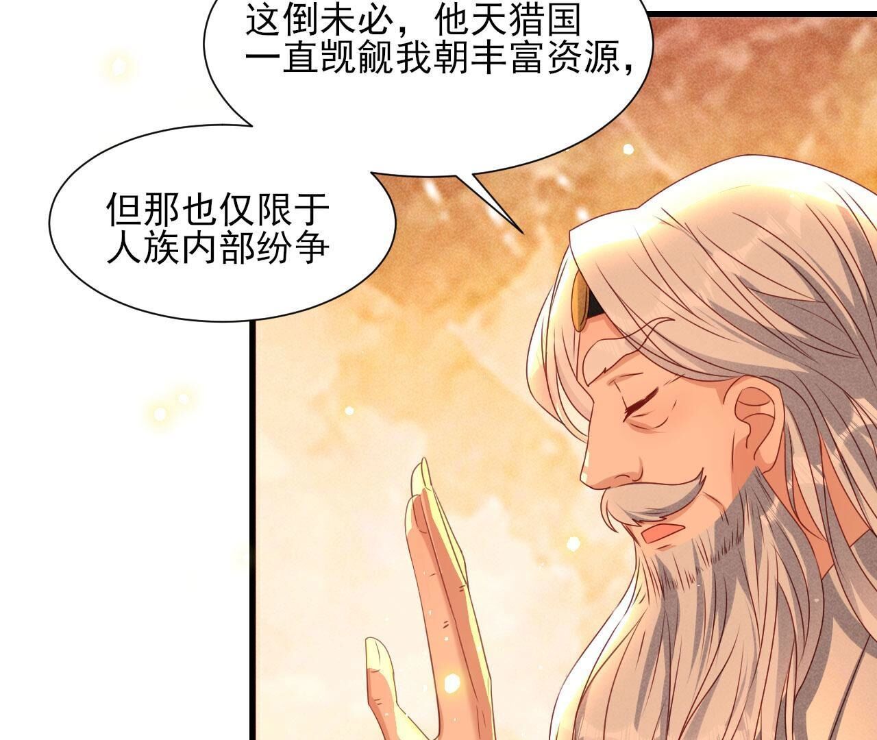 老祖宗赐婚(1/2)-第145话
