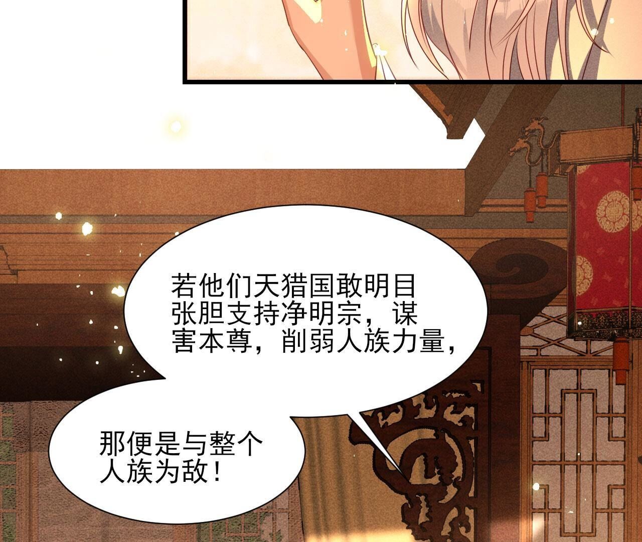 老祖宗赐婚(1/2)-第145话