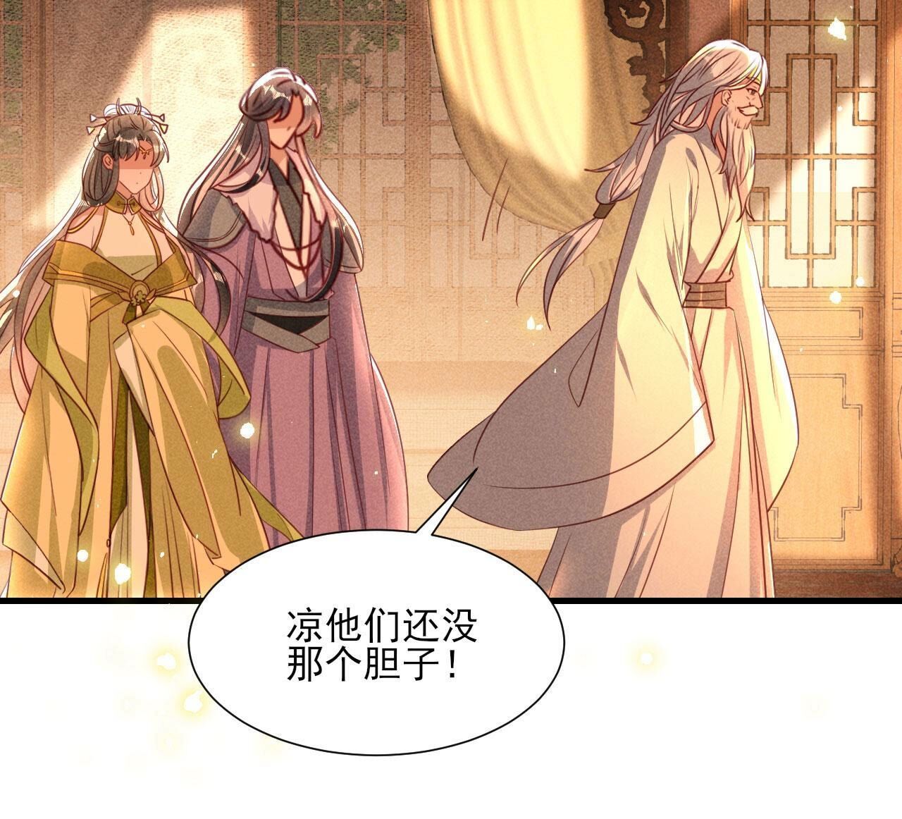 老祖宗赐婚(1/2)-第145话
