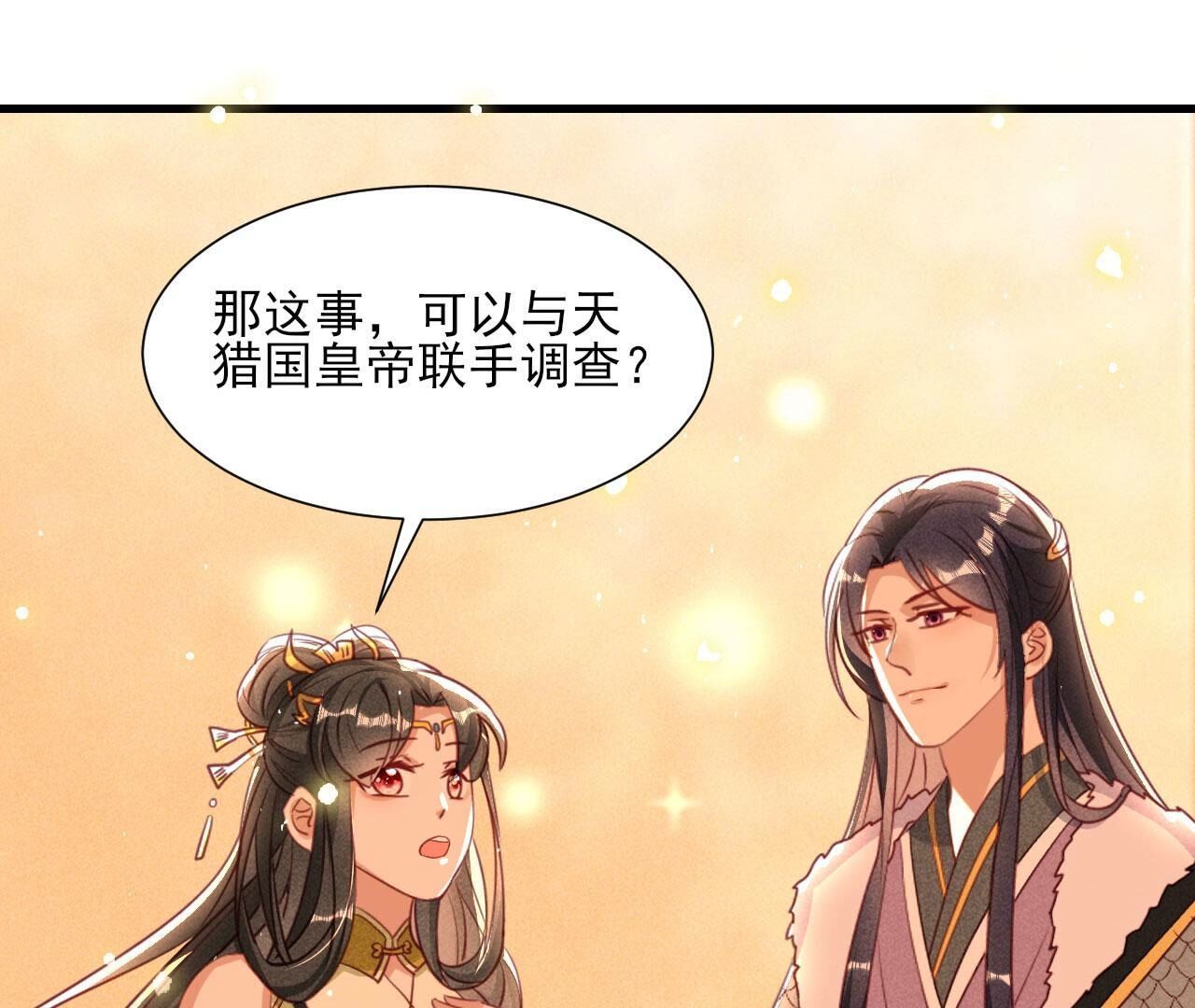 老祖宗赐婚(1/2)-第145话