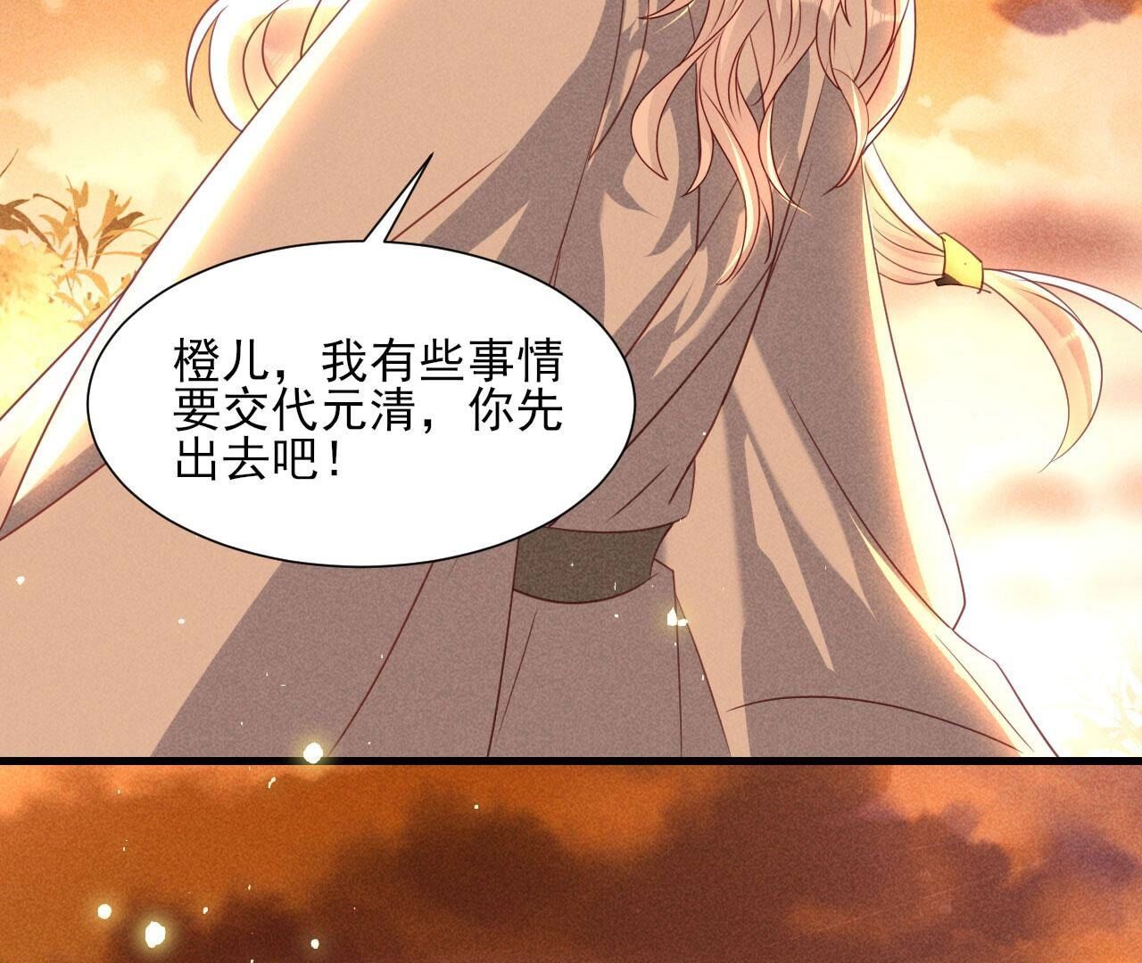 老祖宗赐婚(1/2)-第145话