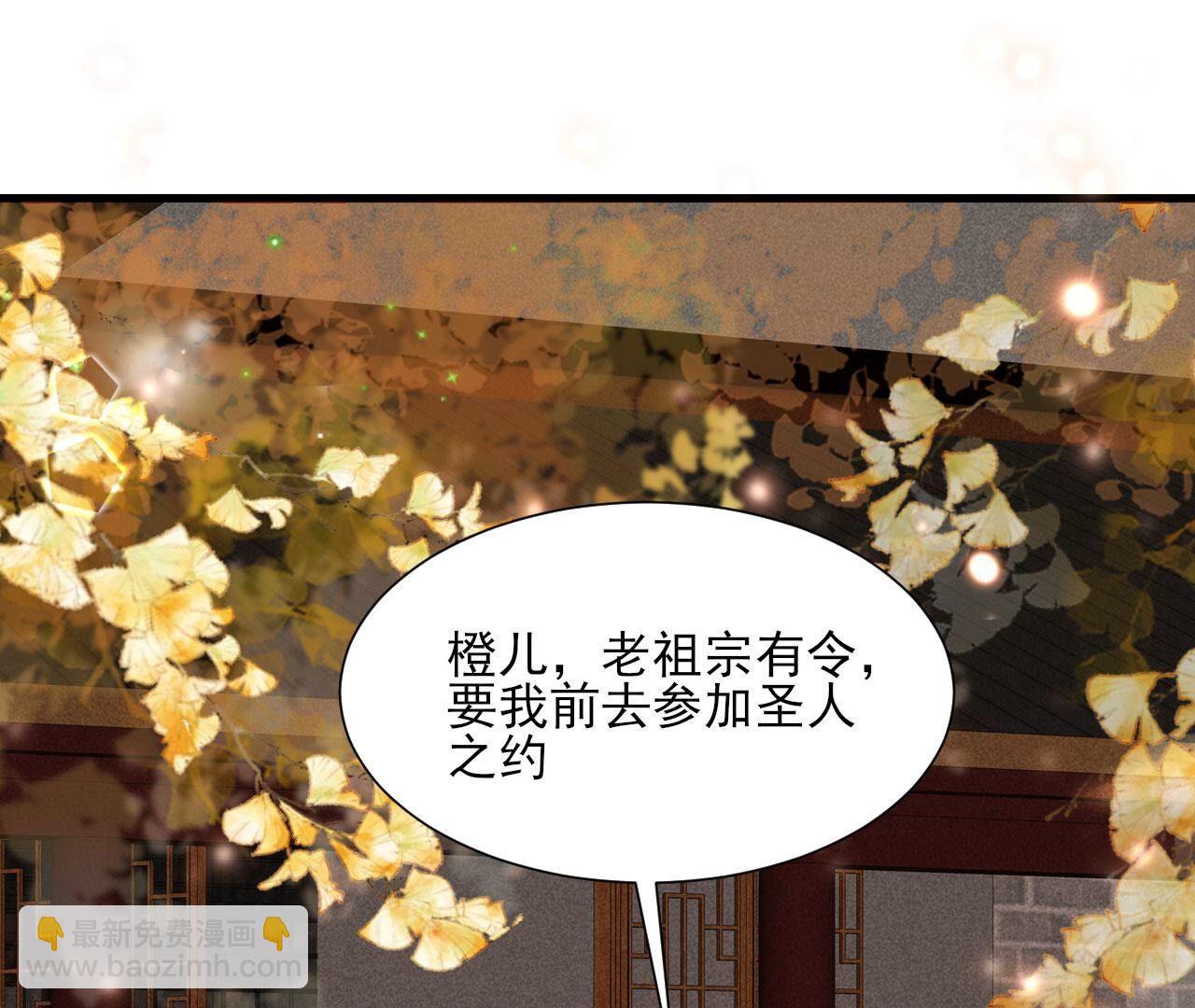 老祖宗赐婚(1/2)-第145话
