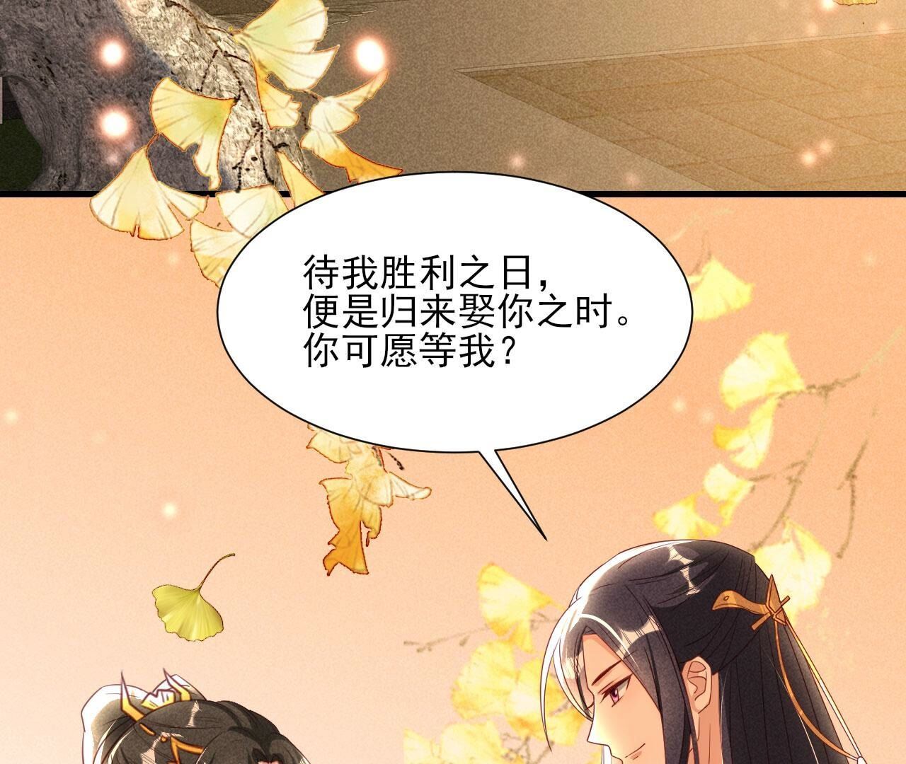 老祖宗赐婚(1/2)-第145话