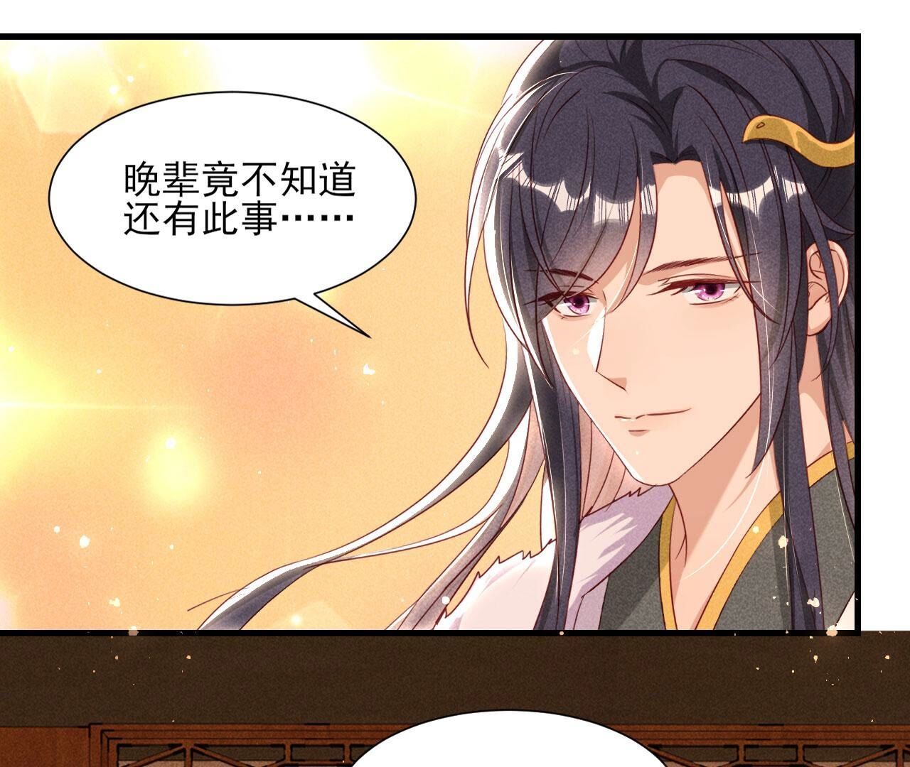 老祖宗赐婚(1/2)-第145话
