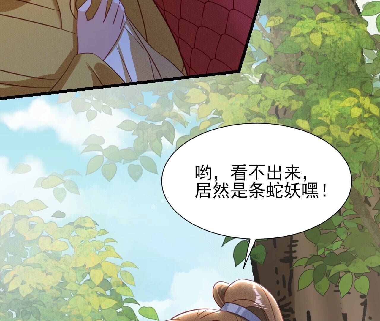 速战速决(1/2)-第147话