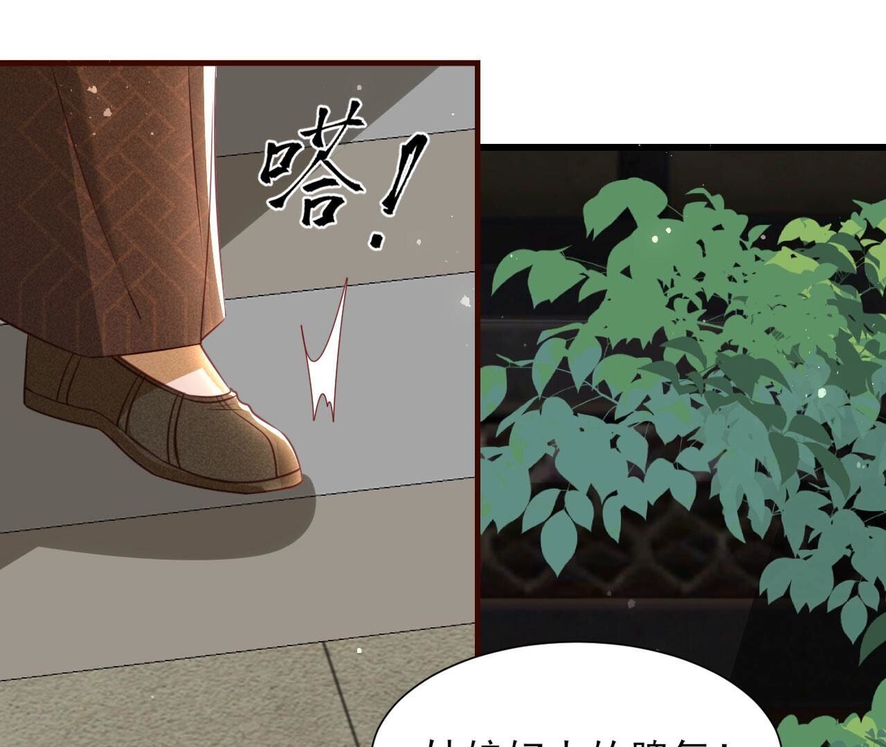 速战速决(1/2)-第147话