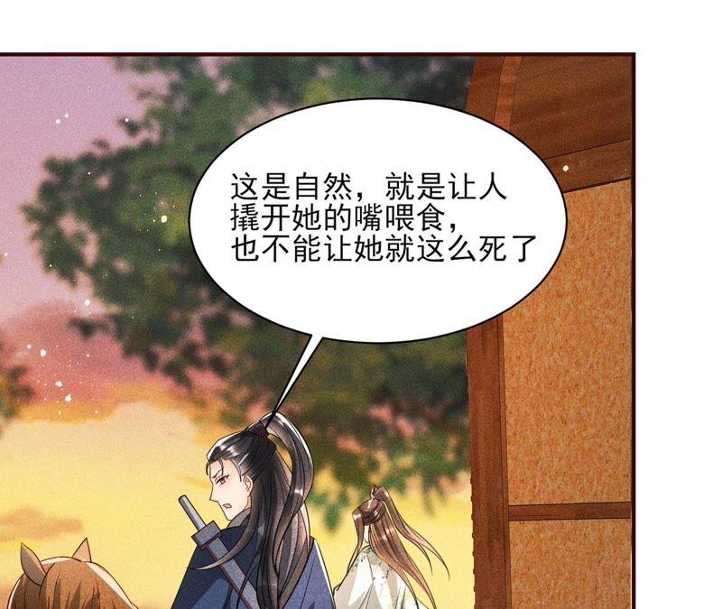 书生与公主(1/2)-第51话