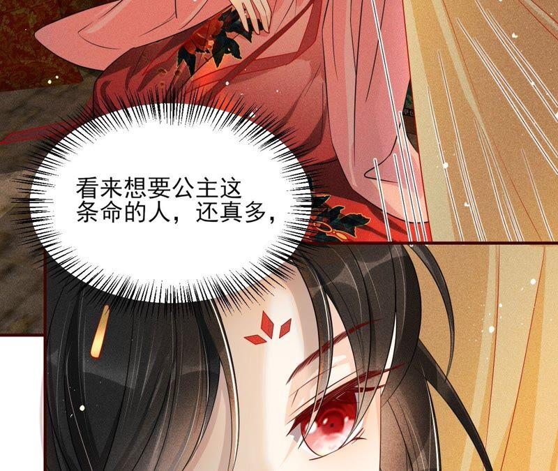 书生与公主(1/2)-第51话