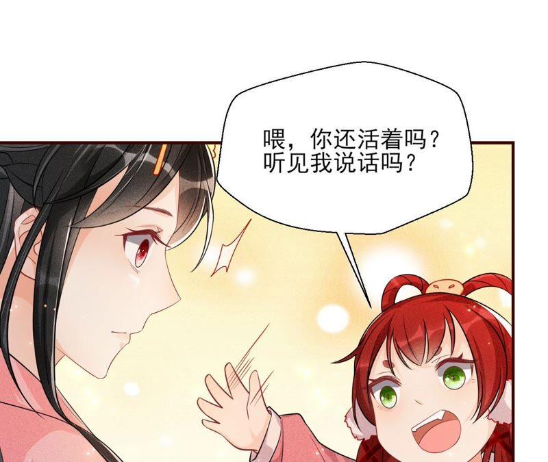 书生与公主(1/2)-第51话
