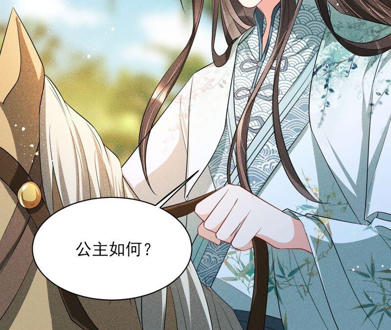 书生与公主(1/2)-第51话
