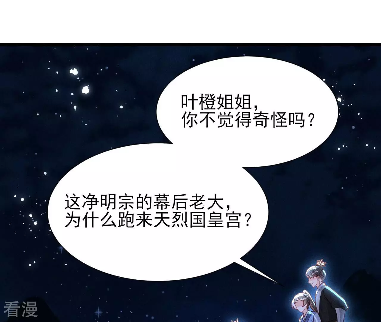 第150话 他到底是谁(1/2)-第151话