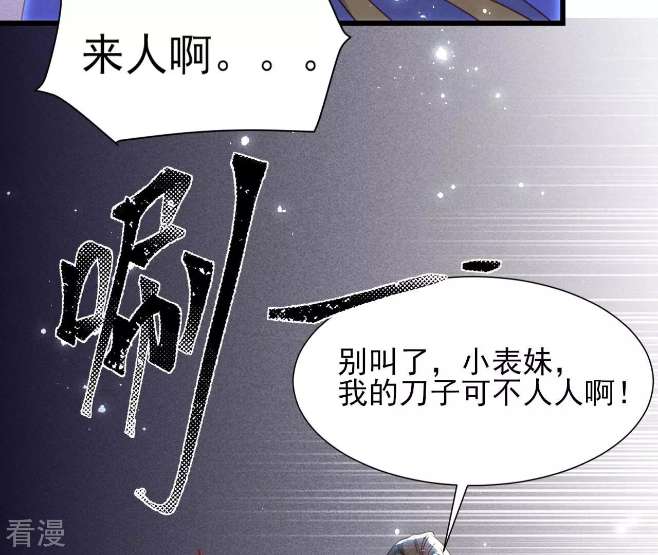 第150话 他到底是谁(1/2)-第151话
