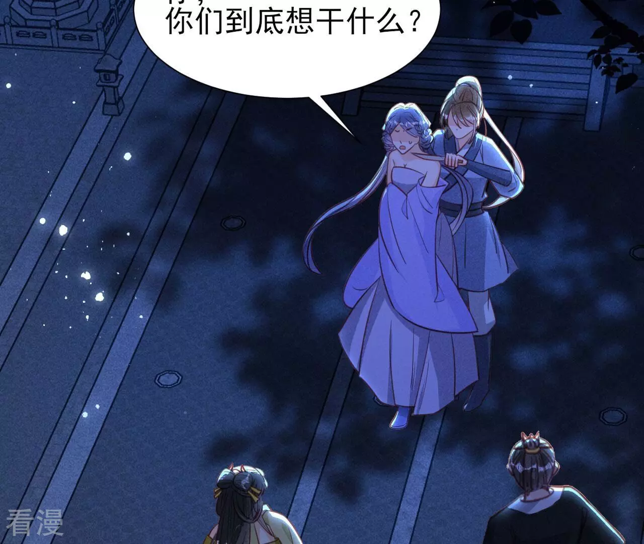 第150话 他到底是谁(1/2)-第151话