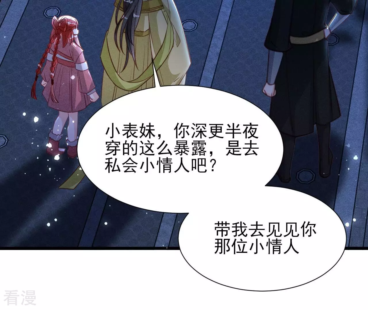 第150话 他到底是谁(1/2)-第151话