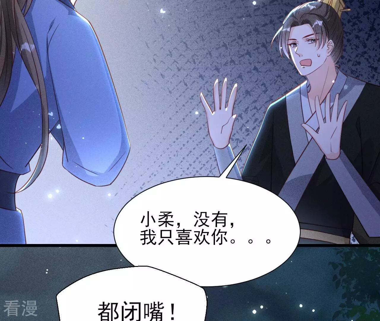 第150话 他到底是谁(1/2)-第151话