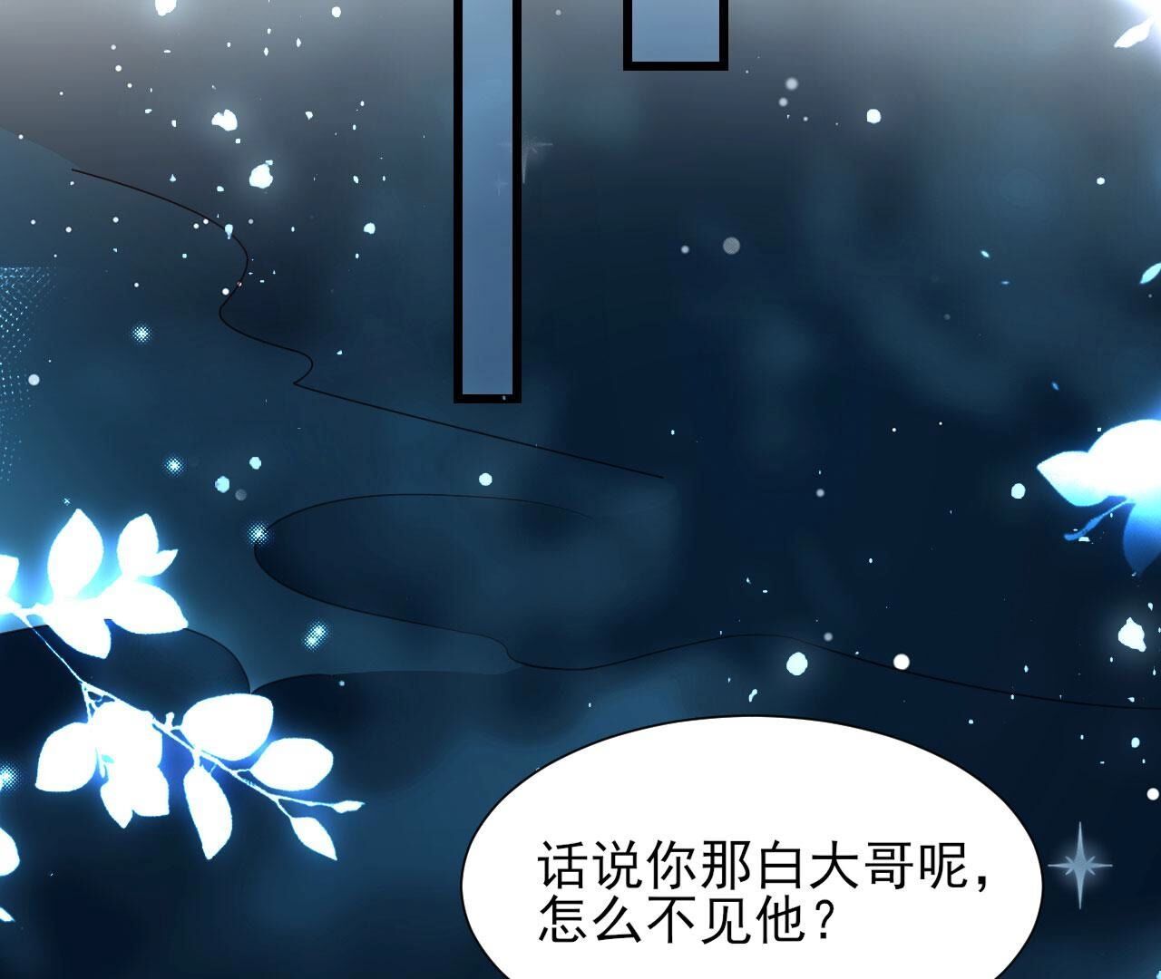 他到底是谁(1/2)-第149话