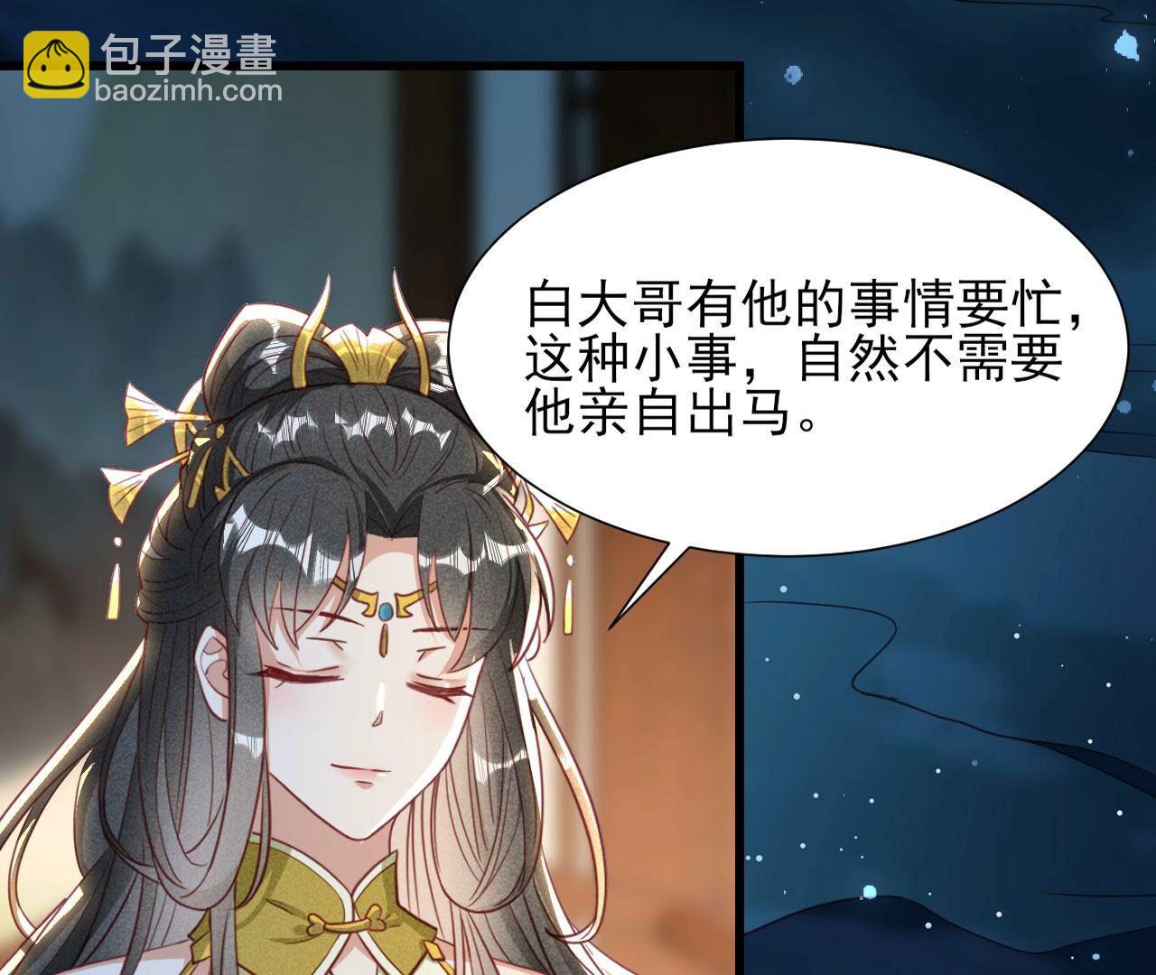 他到底是谁(1/2)-第149话