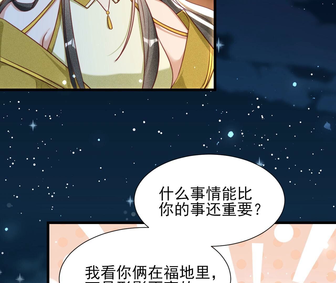 他到底是谁(1/2)-第149话