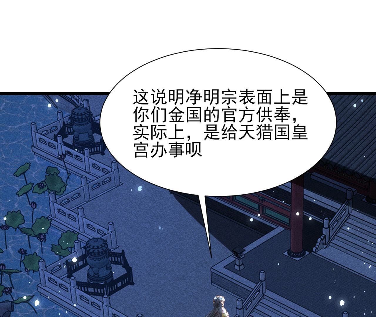 他到底是谁(1/2)-第149话