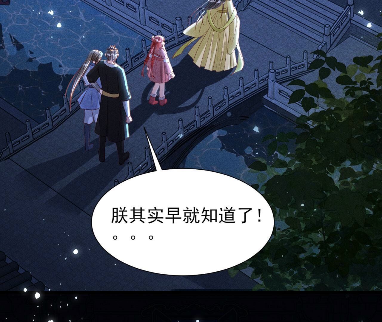他到底是谁(1/2)-第149话