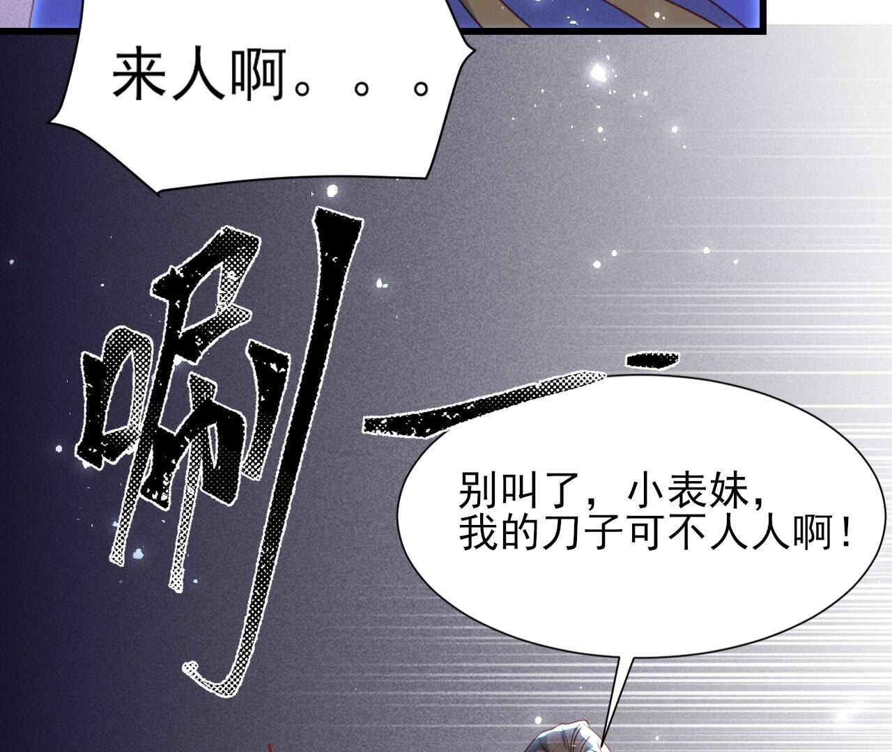 他到底是谁(1/2)-第149话