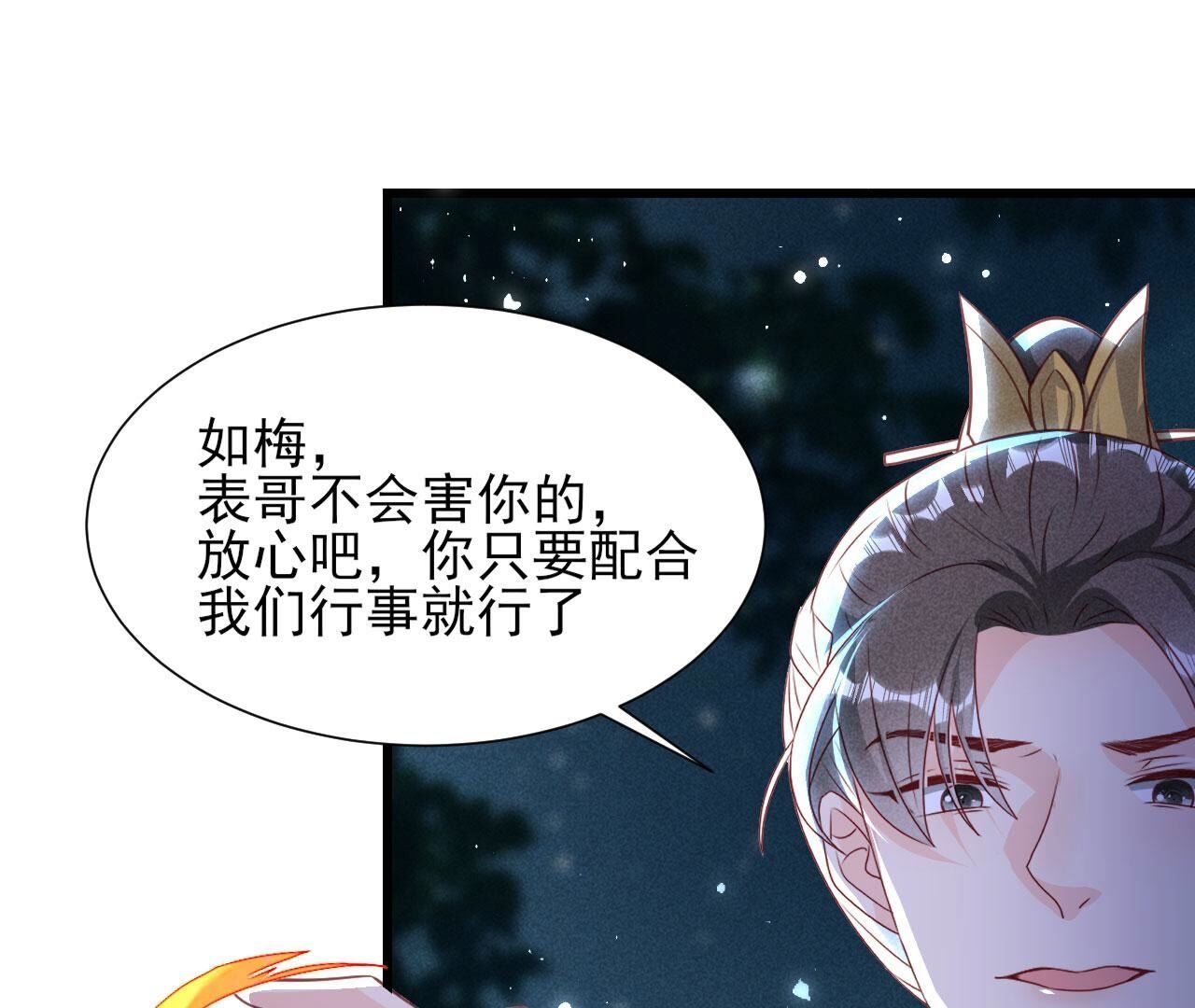 他到底是谁(1/2)-第149话
