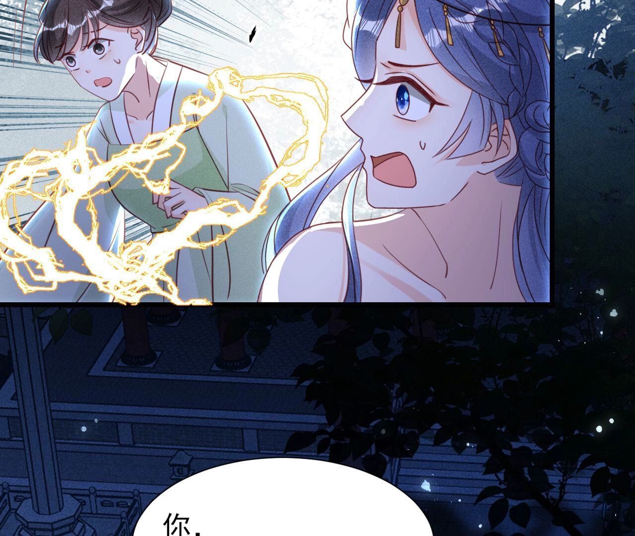 他到底是谁(1/2)-第149话
