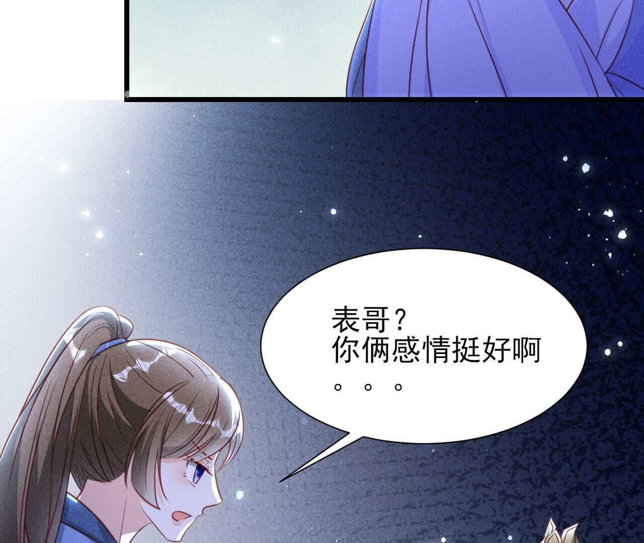 他到底是谁(1/2)-第149话