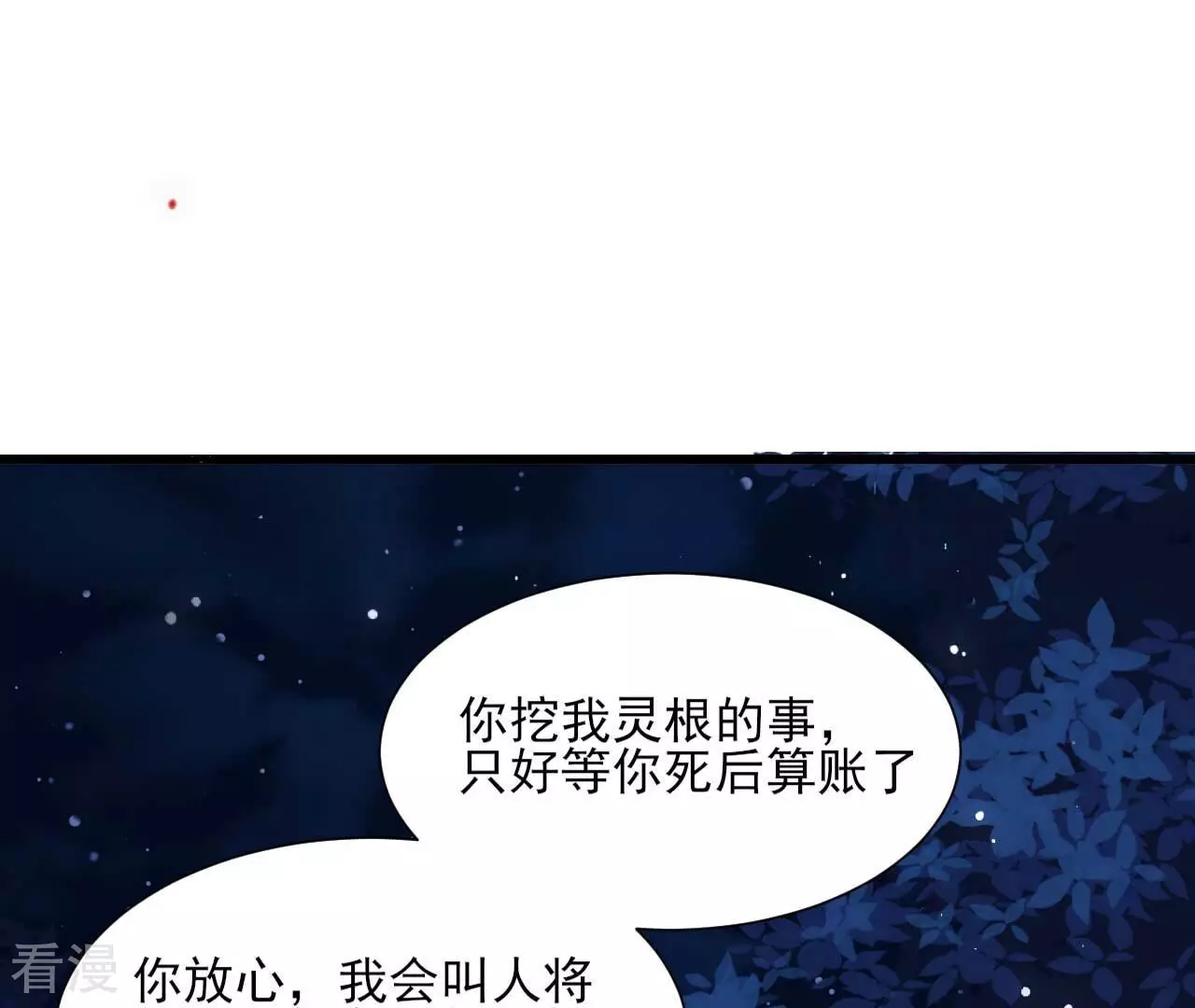第152话 疯狂的太后(1/2)-第153话