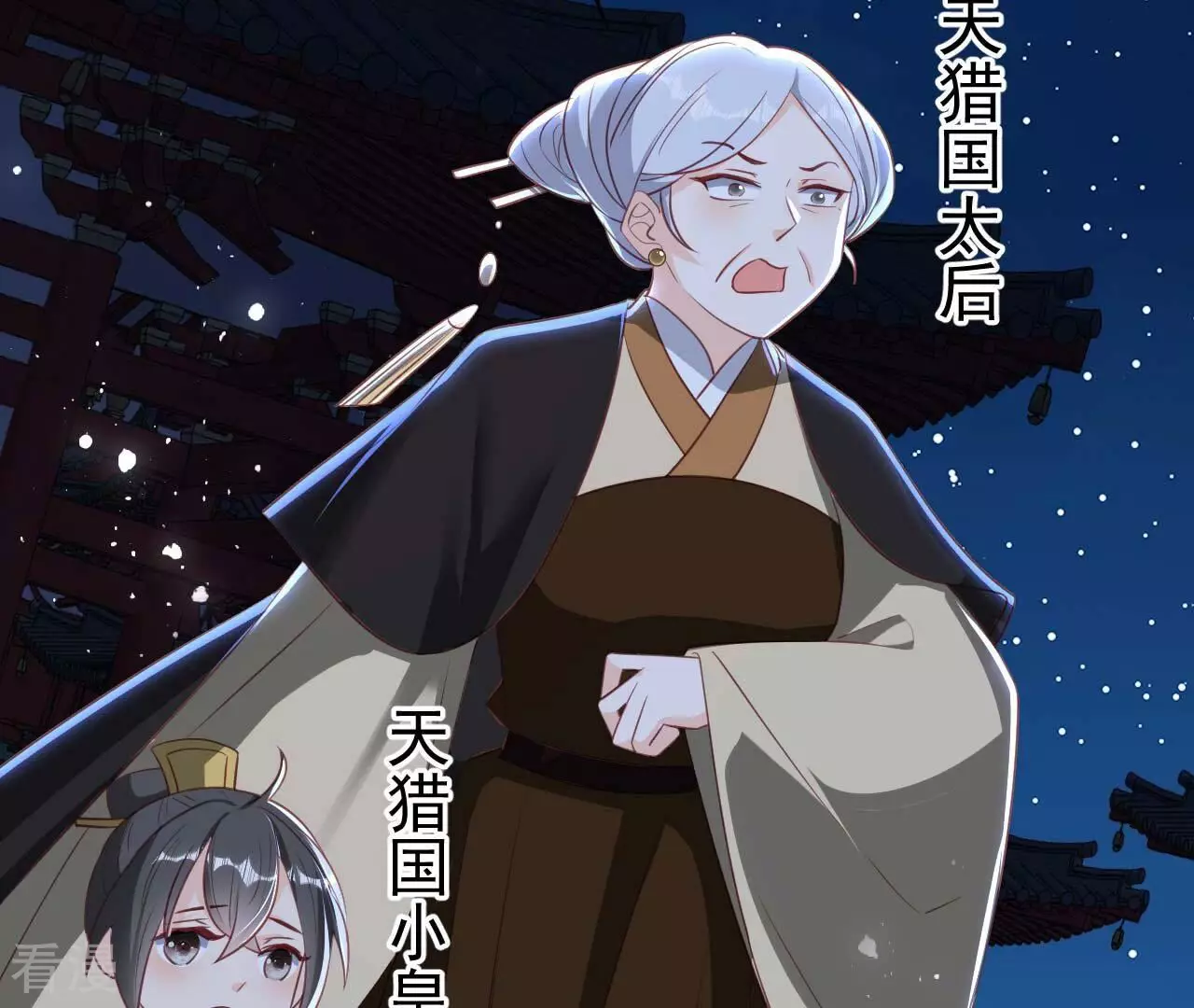 第152话 疯狂的太后(1/2)-第153话