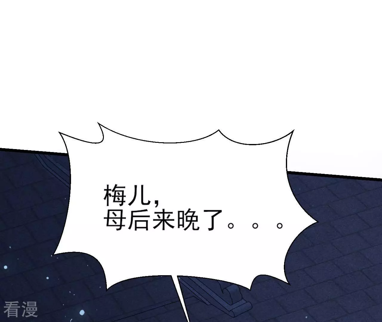 第152话 疯狂的太后(1/2)-第153话