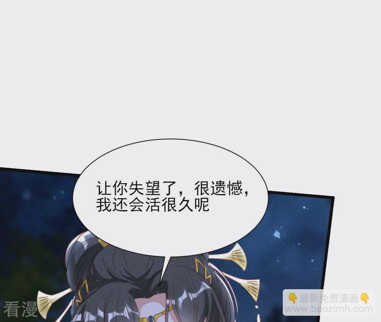 第152话 疯狂的太后(1/2)-第153话