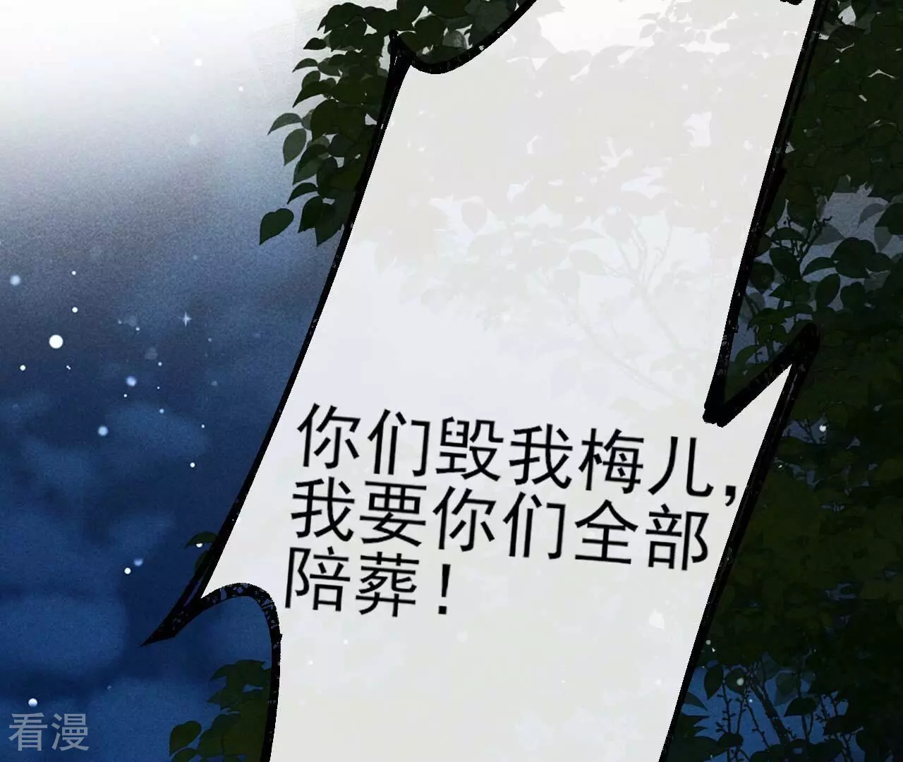 第152话 疯狂的太后(1/2)-第153话