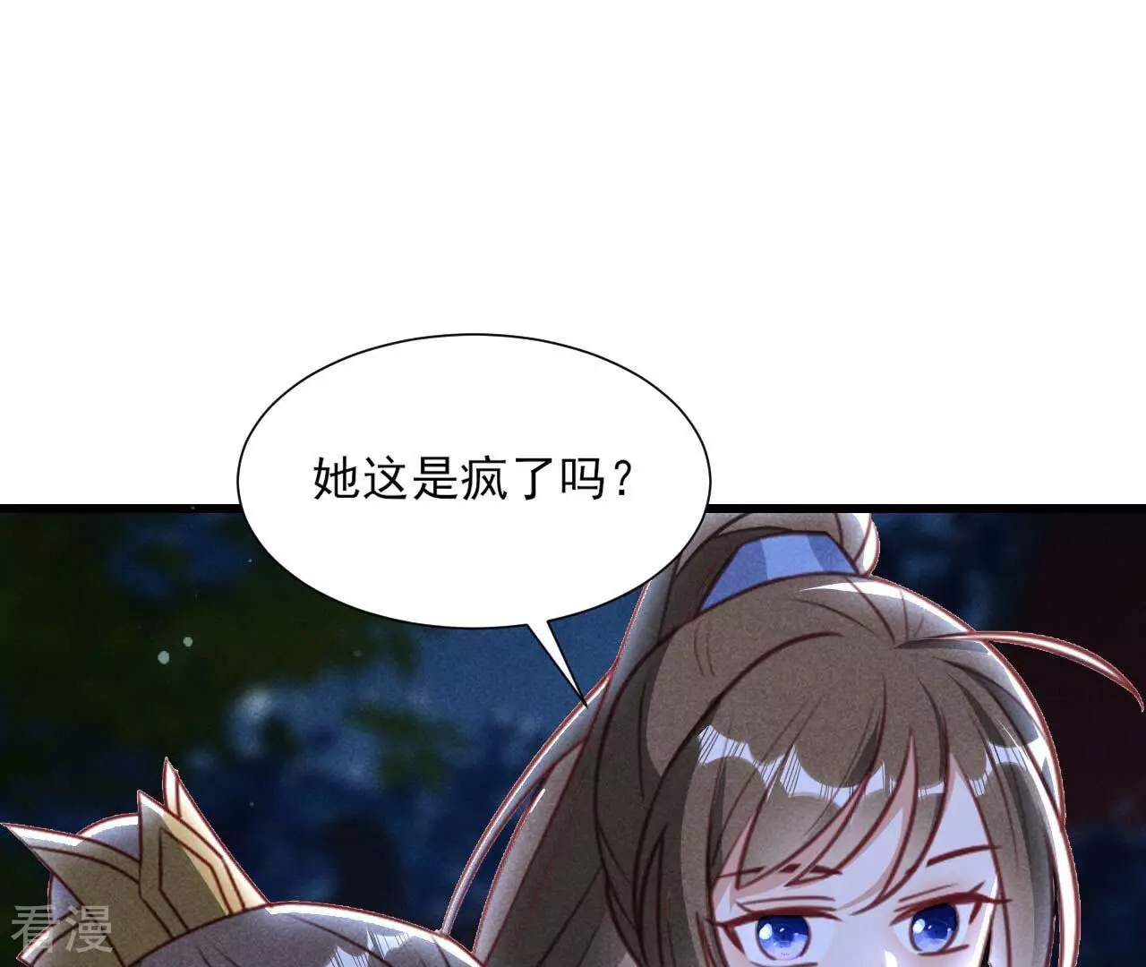 第152话 疯狂的太后(1/2)-第153话