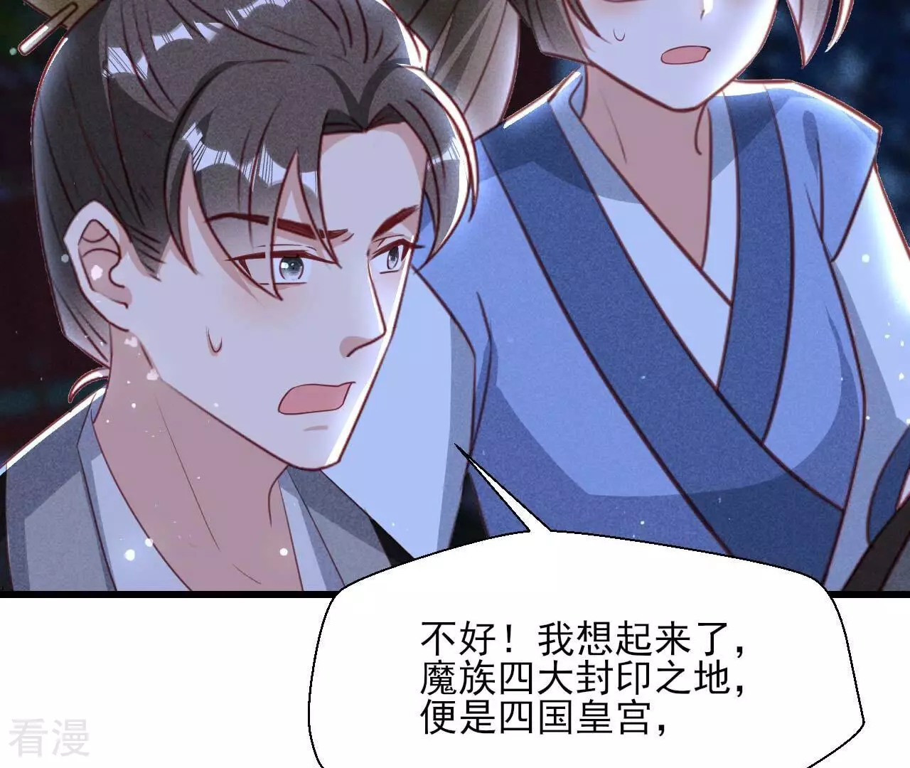 第152话 疯狂的太后(1/2)-第153话