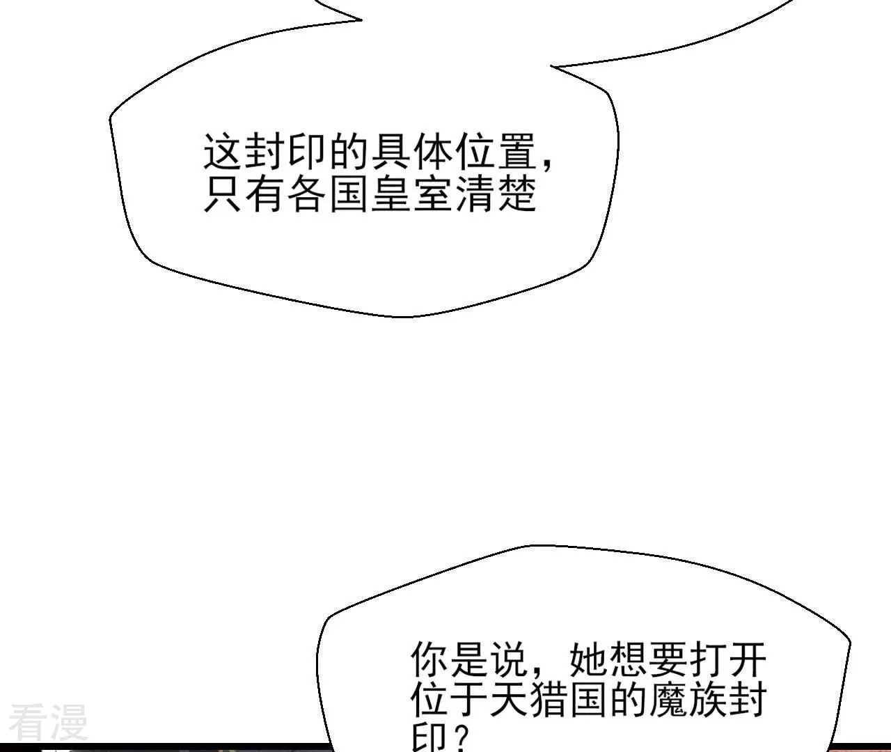 第152话 疯狂的太后(1/2)-第153话