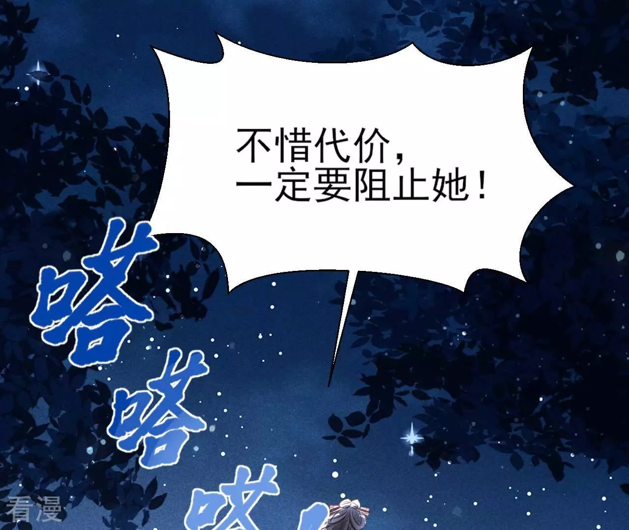 第152话 疯狂的太后(1/2)-第153话