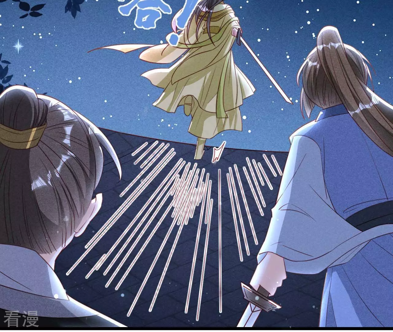 第152话 疯狂的太后(1/2)-第153话