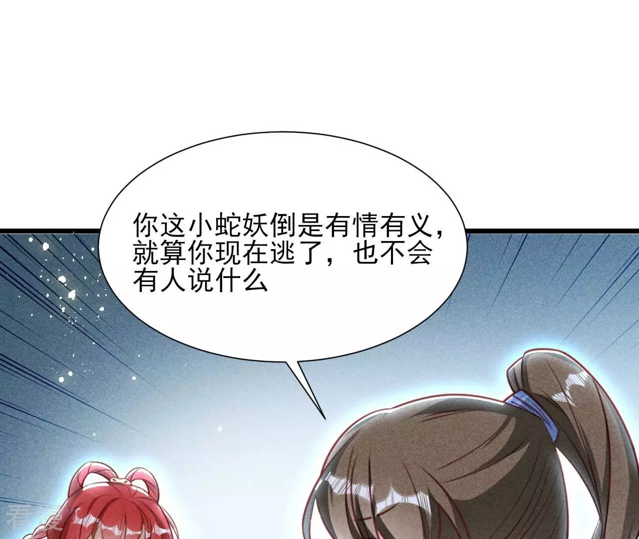 第153话 化龙(1/2)-第155话