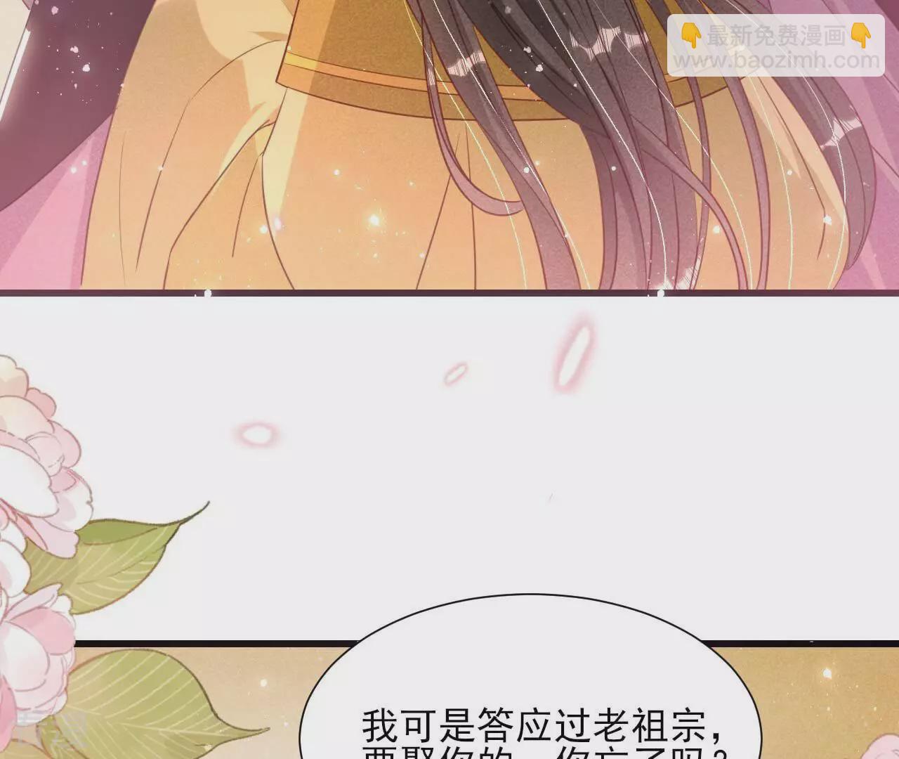 第155话 要不先洞房吧(1/2)-第157话