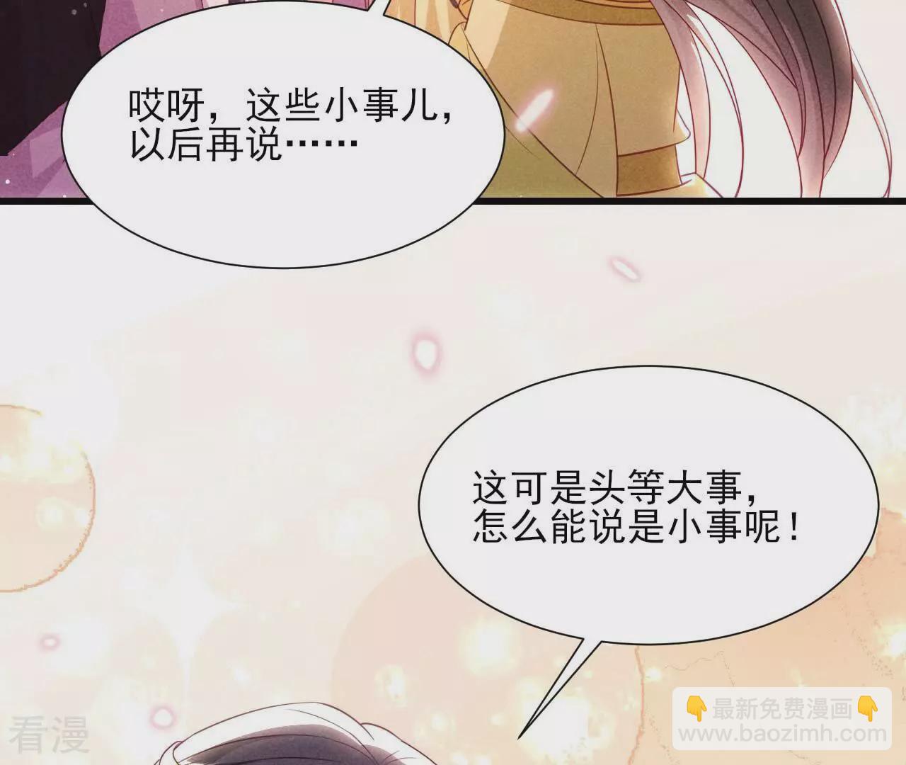 第155话 要不先洞房吧(1/2)-第157话