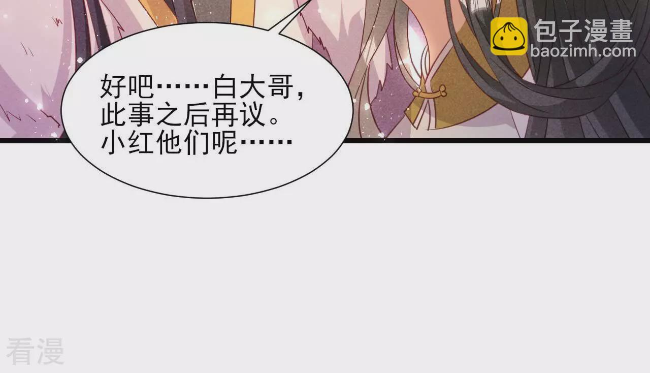第155话 要不先洞房吧(1/2)-第157话