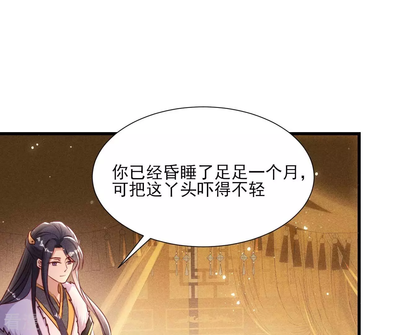 第155话 要不先洞房吧(1/2)-第157话