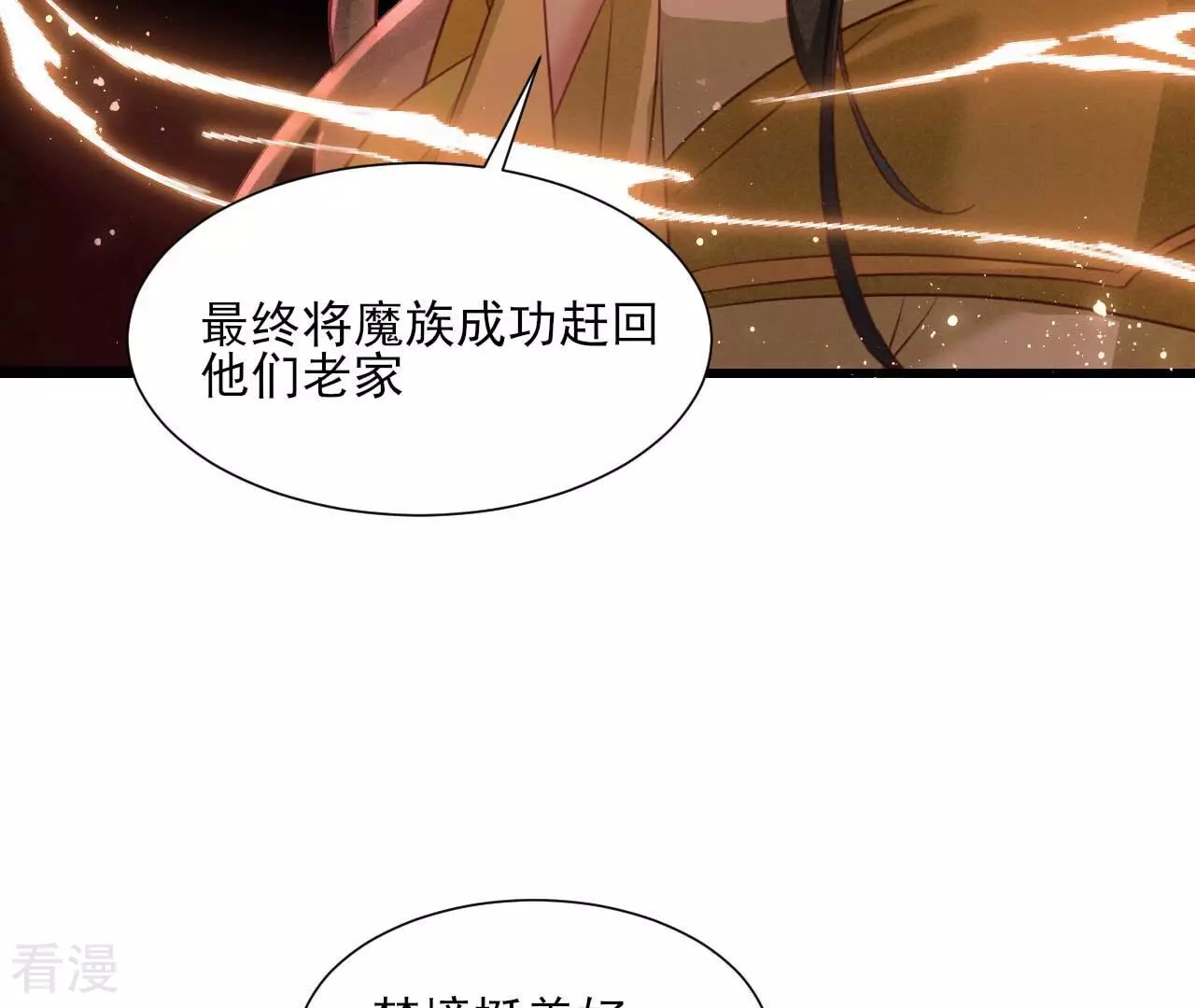 第155话 要不先洞房吧(1/2)-第157话