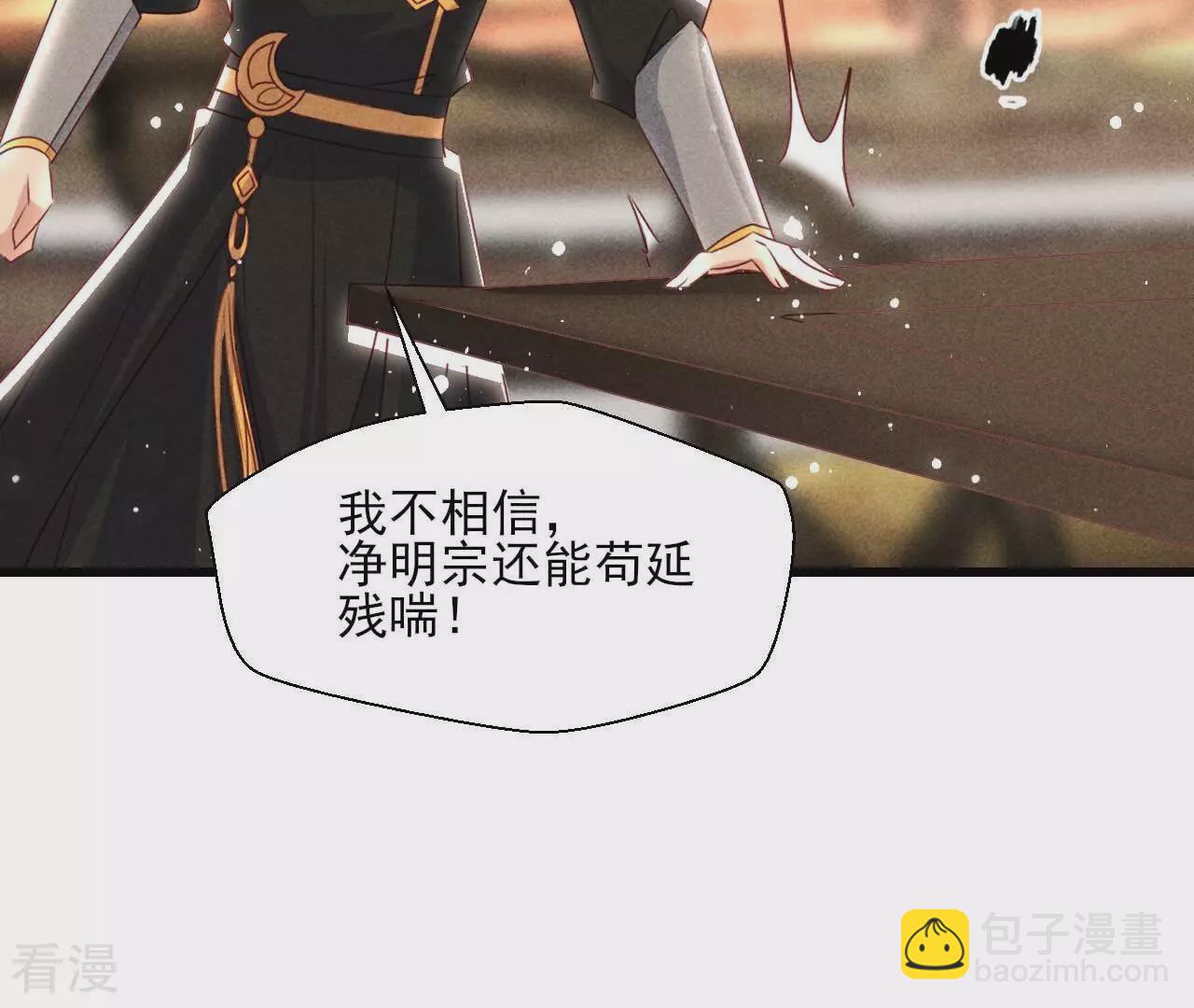 第157话 长公主的安排(1/2)-第159话