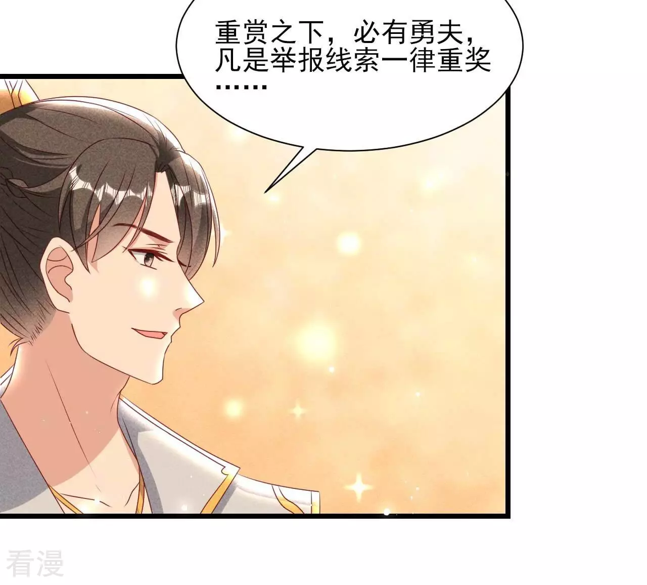 第157话 长公主的安排(1/2)-第159话